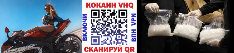 Кокаин VHQ Карачаевск