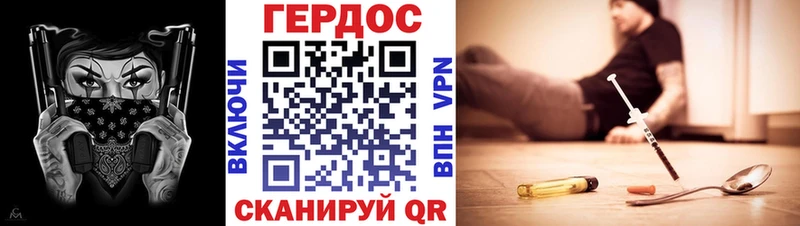 ГЕРОИН Heroin  Карачаевск 